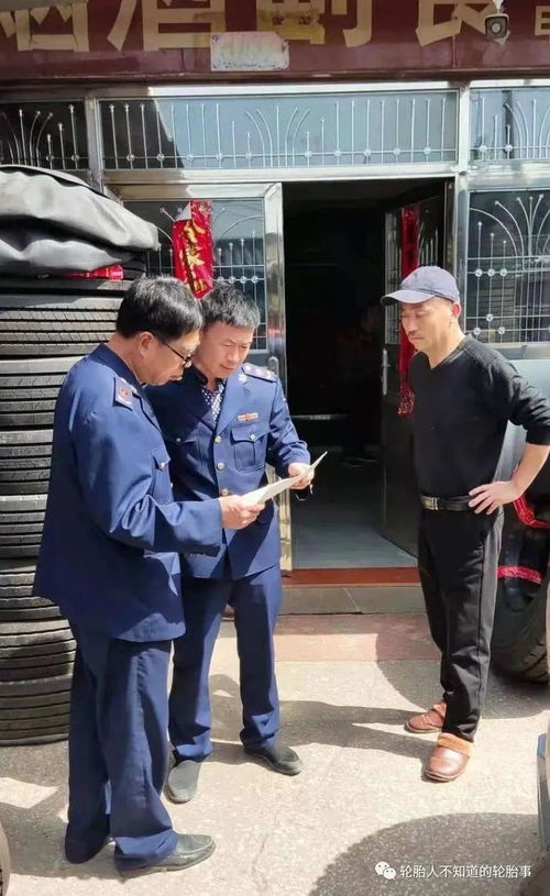 执法部门严查轮胎质量，翻新轮胎产品纳入重点监管目录